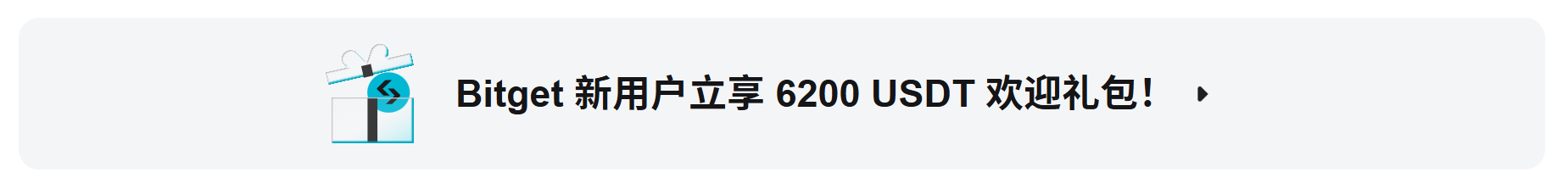 如何购买Bitget Token(BGB)-第1张图片-Qiuxiang